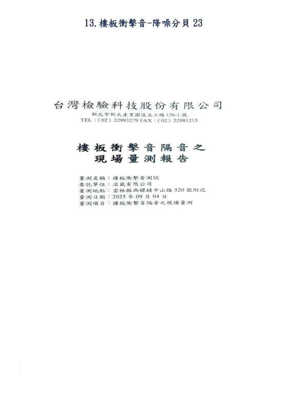 松宏SPC卡扣石晶地板